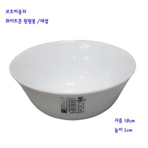 보르미올리화이트문볼-보르미올화이트대접-15cm-1P, 1개