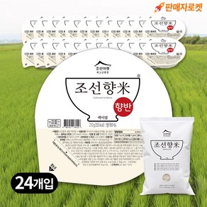 조선향미 향반 최고급품종 백미밥, 24개, 210g