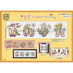 십자수센스 꽃신-flower shoes [so-G112] 도안가격