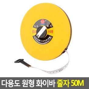 [사백몰] 다용도 원형 화이바 줄자 50M 수동 휴대 공구 자동 거리 공업용 산업용 측정, 1개