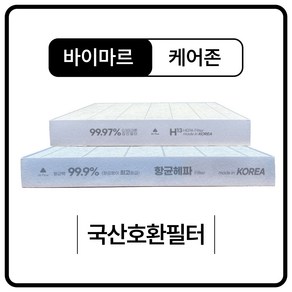 바이마르 케어존 VMK-1854A 공기청정기 필터 호환, 탈취필터, 1개