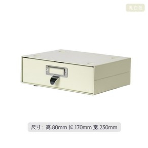 DRAWER 세트 책상정리 소지품 STACKABLE 틴케이스 펜스 문구 덜튼, 밀키 가로판 싱글 서랍, 1개