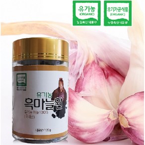 내추럴참푸드 국내산 100% 유기농 흑마늘환 120g 발효숙성 유기농 마늘, 1세트