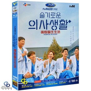 [DVD] 슬기로운 의사생활 4Disc tvN 드라마 (수입상품) 아웃케이스 - 조정석. 유연석. 정경호. 김대명. 전미도