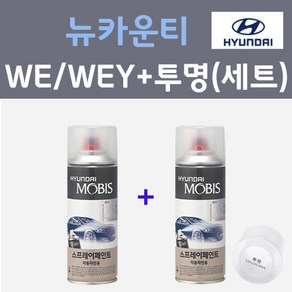 현대 뉴카운티 WE WEY 레몬옐로우 컬러스프레이 + 모투명마감용스프레이 자동차 카 페인트 200ml, 1개