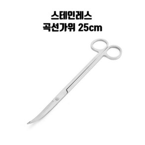 신바람 수초 곡선형 고급 트리밍 가위 25CM, 1개