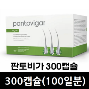 [독일내수용] 판토비가 300캅셀 (100일분) / Pantovigar / 추가구매상품 - 판토가 샴푸