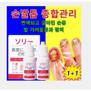 [100% 정품 보증] 일본 손발톱세럼 발톱연화 조갑사상균증 살균 발톱무좀약, 4개, 10ml