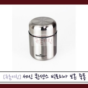 세신퀸센스 [규촌키친] 세신 퀸센스 스테인리스 스텐 빅토리아 아쿠아 보온 죽통 350ml 600ml 800ml 모음 (수험생도시락 죽도시락 직장인도시락 이유식보온병 이유식보관 등산도시락 보온국통 보온죽통)