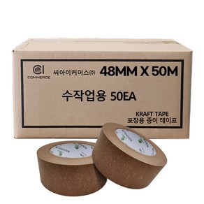 씨아이커머스 박스테이프 3세대 러버 종이 크라프트 테이프 48mm x 50m, 50개