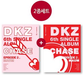 (2종세트) DKZ 디케이지 동키즈 CHASE EPISODE 2 MAUM 사랑도둑