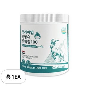 프리미엄 산양유 단백질 100 분말, 150g, 1개