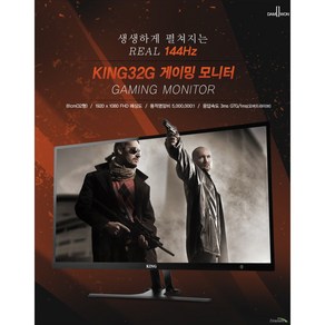 담원 32인치 KING32G 144Hz KING32S 60Hz HDMI지원, KING32S-60Hz