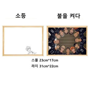 하이큐 굿즈 액자 조명 USB 그림 무드등 3색변광 페인팅 LED 인테리어 입학식 집들이 기념일 커플 친구 선물 추천, 31cm*22cm, PQSN-02