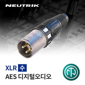 뉴트릭 NEUTRIK NC3MXCC XLR(수) AES 디지털오디오 커넥터, 1개