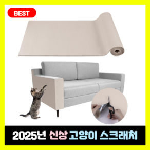 니즈솔브 잘라쓰는 부착식 고양이 스크래쳐, 1개, NS01_퓨어화이트
