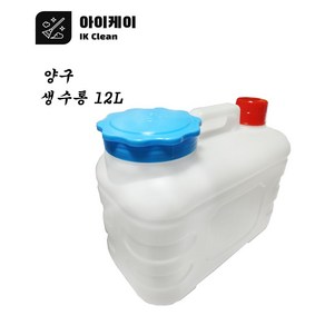 다용도 약수터 물통 12L 1P 생수통 약수통 음료보관통, 상품선택, 1개