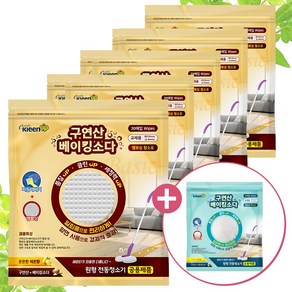 에파타클린업 구연산베이킹소다 원형 물걸레 청소포 165mm 30매 5팩 사은품증정 에브리봇 삼성제트 엘지코드제로, 1세트