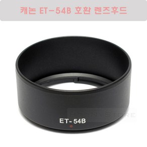 캐논 ET-54B 호환 렌즈후드/EF-M 55-200mm F4.5-5.6 IS STM 렌즈 전용 후드 - M100/M50/M10/M6 미러리스 호환후드, 1개