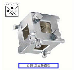 뒷바퀴 ABS 브레이크 캘리퍼 피스톤 리턴 공구