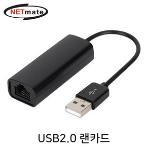 [강원전자] NETmate NM-ULA01 (유선랜카드/USB/480Mbps), 상세페이지 참조, 벤타샵상품선택, 1개