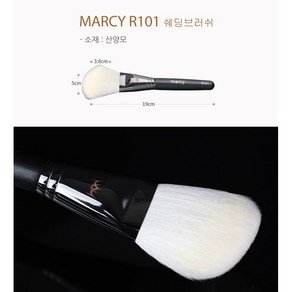 MARCY 전문가용 메이크업 브러쉬, 101 쉐딩브러쉬, 1개