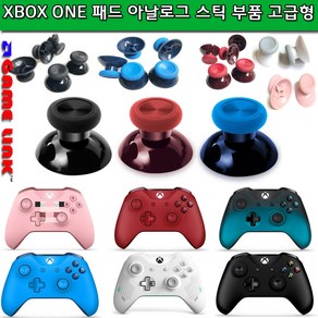 XBOX ONE 패드 아날로그스틱 부품-고급형 / 엑스박스 무선패드 스틱부품고급형