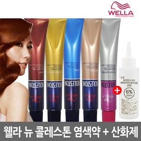 웰라 프로페셔널콜레스톤 퍼펙트 염모제 80g + 산화제(5개구매시 리무버증정), 1개, 99/81-플래티넘