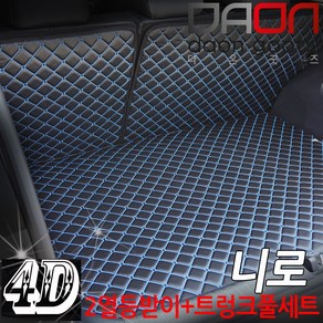 주식회사 아이빌 기아 니로 신형퀼팅 4D 자동차 트렁크매트 + 2열등받이 풀세트, 럭셔리(-17년), 블랙+블루