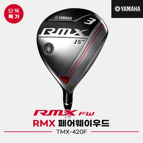 [오리엔트골프정품]2020 야마하 RMX 페어웨이우드[남성용][TMX-420F]