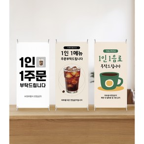 1인 1메뉴 미니배너 안내판 3종, 1개, A타입