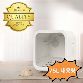 랑이랑 대형 펫드라이룸 강아지 애견 고양이 드라이기 스탠드 목욕 건조기, 75L 1200W 최고급형, 1개