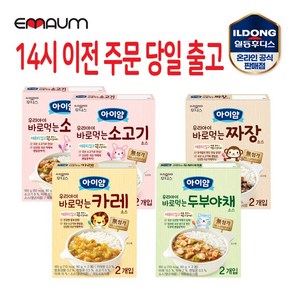 일동후디스 아이얌 우리아이 바로먹는 소스 5개 혼합 세트, 160g, 1세트, 소고기2+카레1+짜장1+야채1