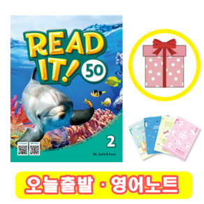 Read It 50-2 (+영어노트)