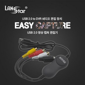 USB2.0 to DVR Easy Captue 비디오 캡쳐카드, 단일 모델명/품번