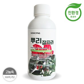 제닉피앤에스 안전한 친환경 홈가드닝 고농축 프리미엄 식물영양제 뿌리잘자라, 1개, 500ml