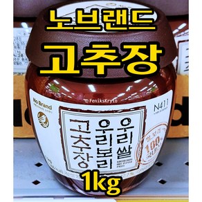 노브랜드 고추장 - 국산 보리 & 국내산 고추가루, 1개, 1kg