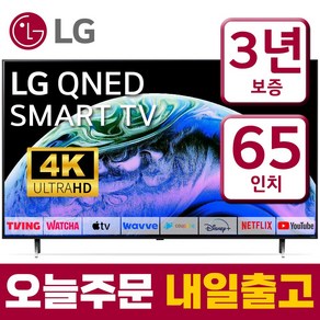 LG전자 65인치 TV (165cm) 퀀텀닷 나노셀 울트라HD UHD 4K 스마트 티비 65QNED80 유튜브 넷플릭스 디즈니 미러링, 방문설치, 스탠드형