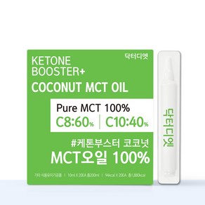 닥터디엣 케톤부스터 MCT오일 C8 C10 코코넛오일 10ml 20개