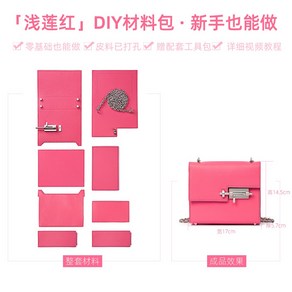 핑크 유니크 미니 메신저백 DIY 가죽공예 만들기 취미 수예 숄더백 가죽가방 소가죽, 라이트 로터스 핑크, 1개