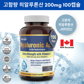 먹는 히알루론산 100식물성캡슐 고분자 저분자 하이알루론산 200mg 비타민C100mg 함유 허바 캐나다