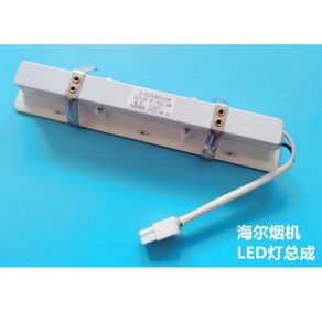 레인지후드부품 Haie 레인지 후드 LED 램프 3-0230800126 DC12V 2W 하이어, 한개옵션0