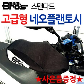 바이크브로스 오토바이토시 바이크장갑 스쿠터토시 바이크브로스 스탠다드토시 오토바이겨울장갑 방한토시 스쿠터장갑 오토바이장갑 오토바이/겨울용품 오토바이글러브 바이크/방한용품 브로스토시, 쿠/바이크브로스 겨울토시/스탠다드+키링