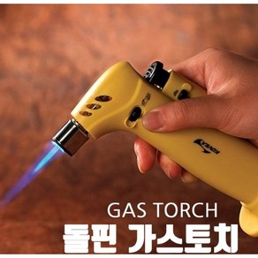 전문가용 DOLPINE GAS TORCH 코베아 돌핀가스토치