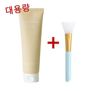 2025년 최신상 리터니티 율무 스킨클린 팩 200g 1개 + 실리콘 팩붓