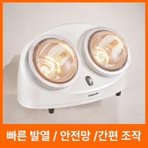컴프라이프 2구 욕실난방기, CP2770W