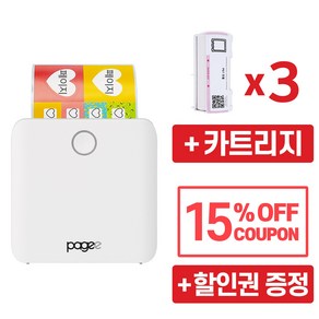 페이지(PAGEE) PG1네임스티커 라벨프린터, 화이트+파우치+카트리지3종, 1개