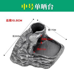 거북이쉼터 은신처 쉼터 파충류 일광욕 섬 사육장 놀이터 집 육지 도마뱀 장식, 2. 중형