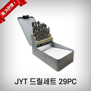 JYT/드릴셋트/29PCS1~13mm/정품 철기리 철드릴, 1개