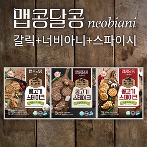 밀스원 단백질 푸드 콩 단백 고기 대체 식품 올뉴프로틴 맵콩달콩 콩고기 스테이크 3종 (스파이시+갈릭+너비아니) 혼합, 20개, 200g